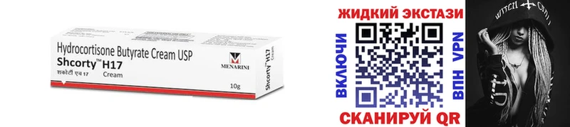Бутират 1.4BDO  где купить наркотик  Чекалин 