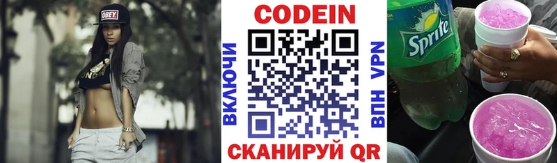 закладки  Чекалин  Кодеин Purple Drank 