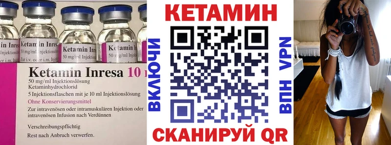 Кетамин ketamine  наркота  Чекалин 