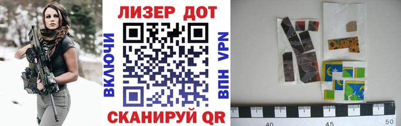 Марки N-bome 1,5мг Чекалин